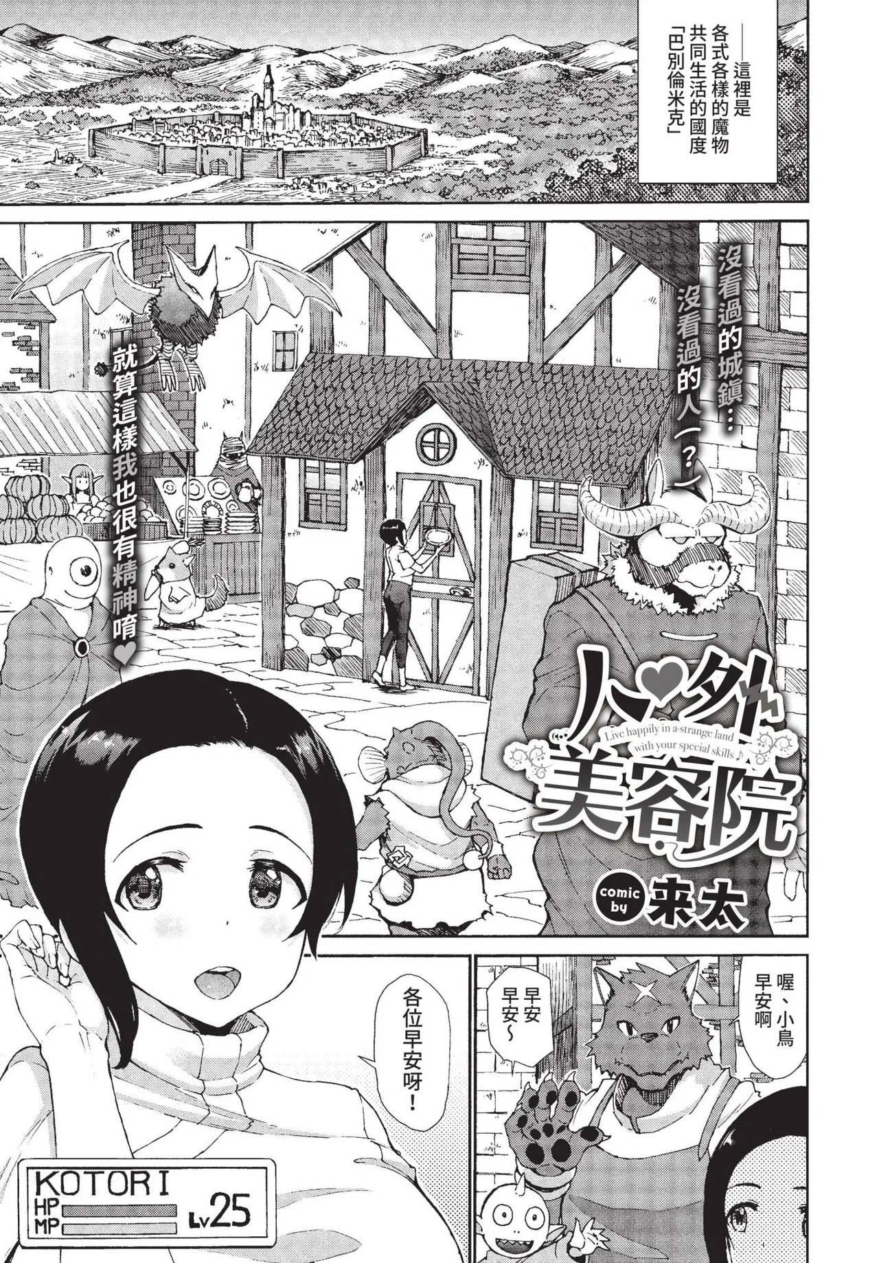 COMIC BAVEL 2022-01 156