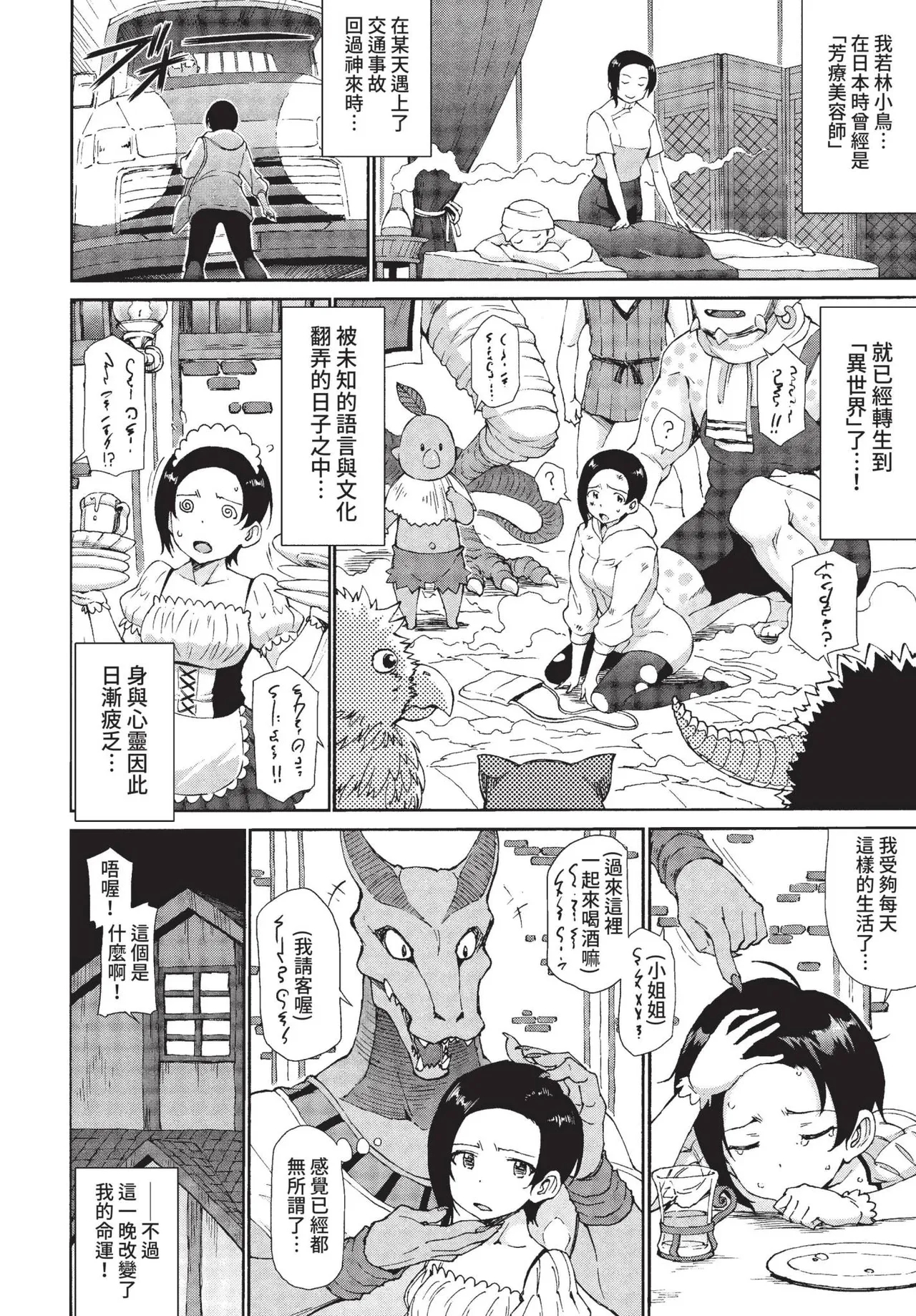 COMIC BAVEL 2022-01 157