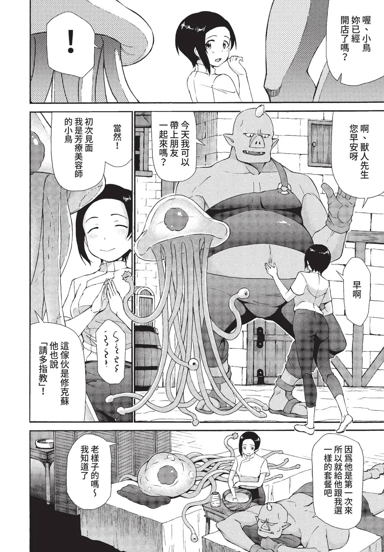 COMIC BAVEL 2022-01 159