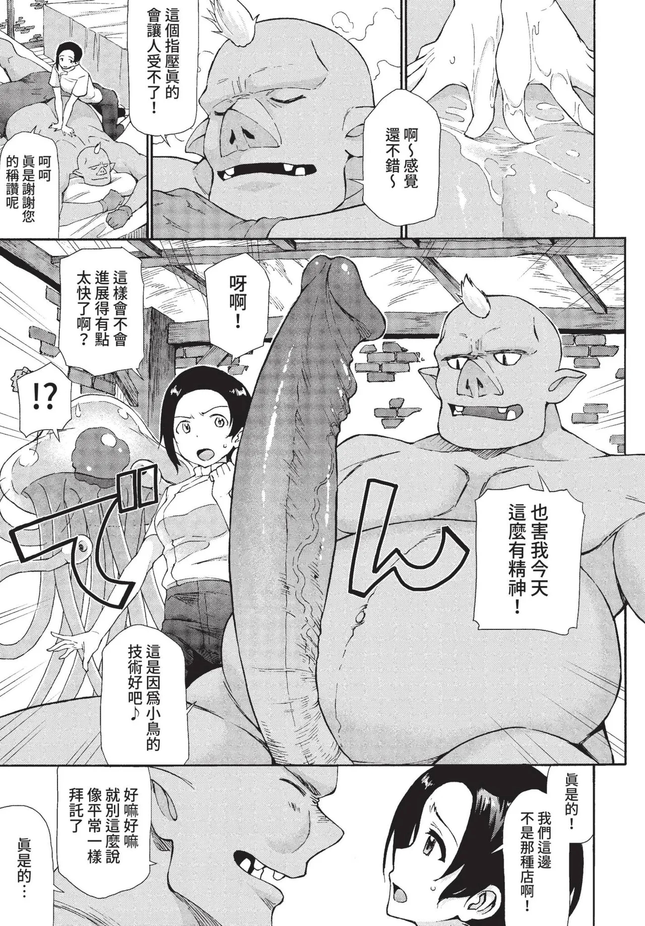 COMIC BAVEL 2022-01 160
