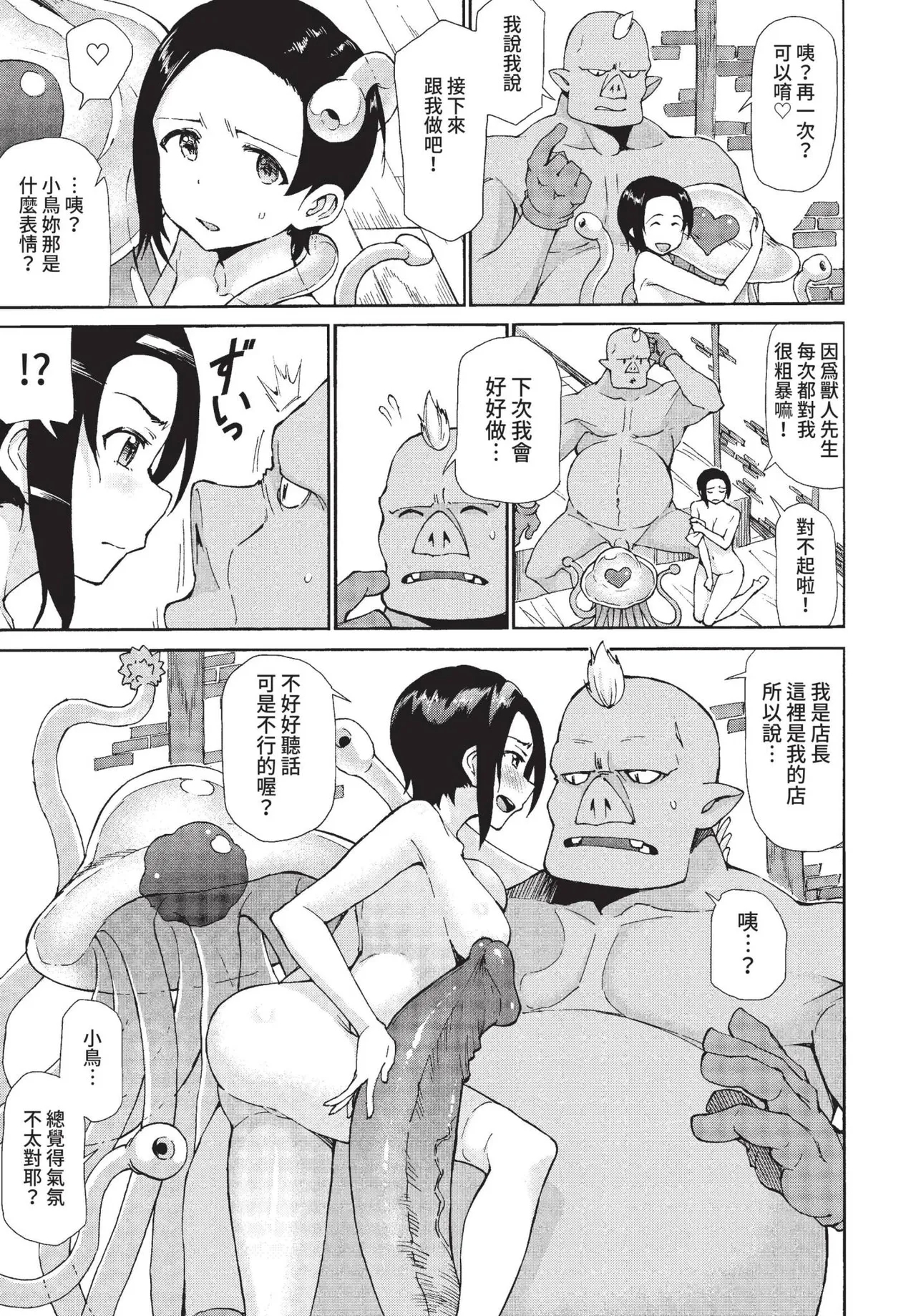 COMIC BAVEL 2022-01 168