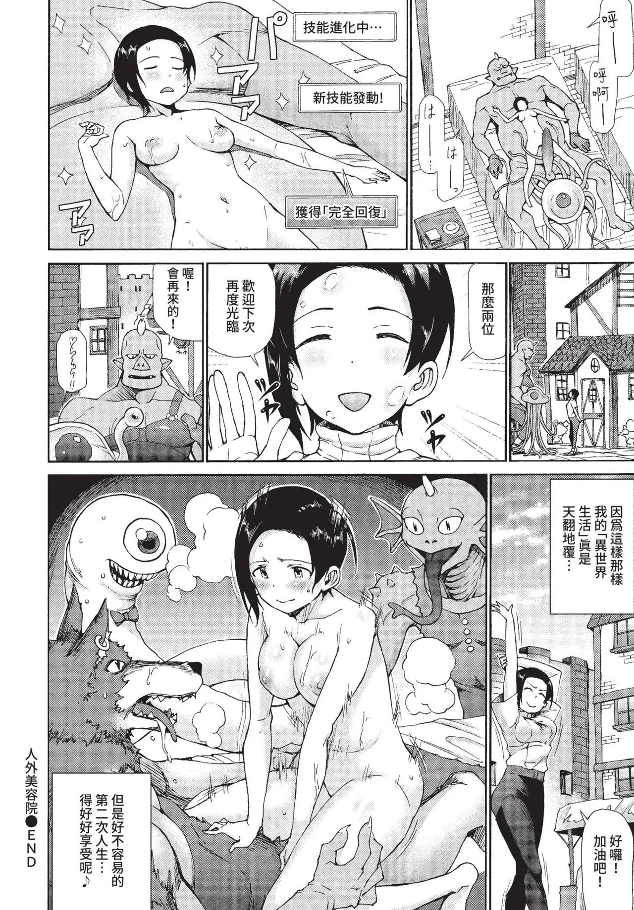 COMIC BAVEL 2022-01 177