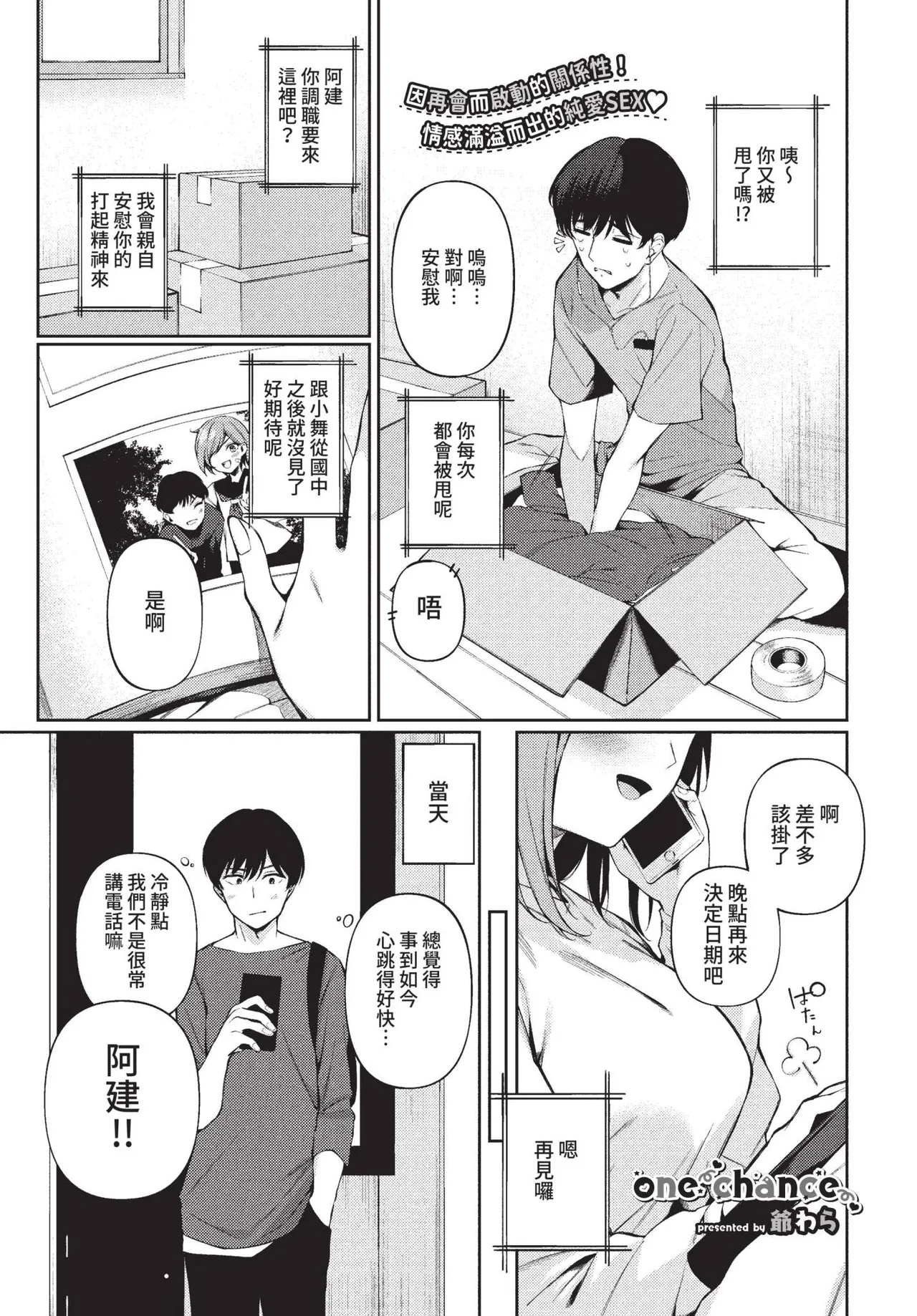 COMIC BAVEL 2022-01 178