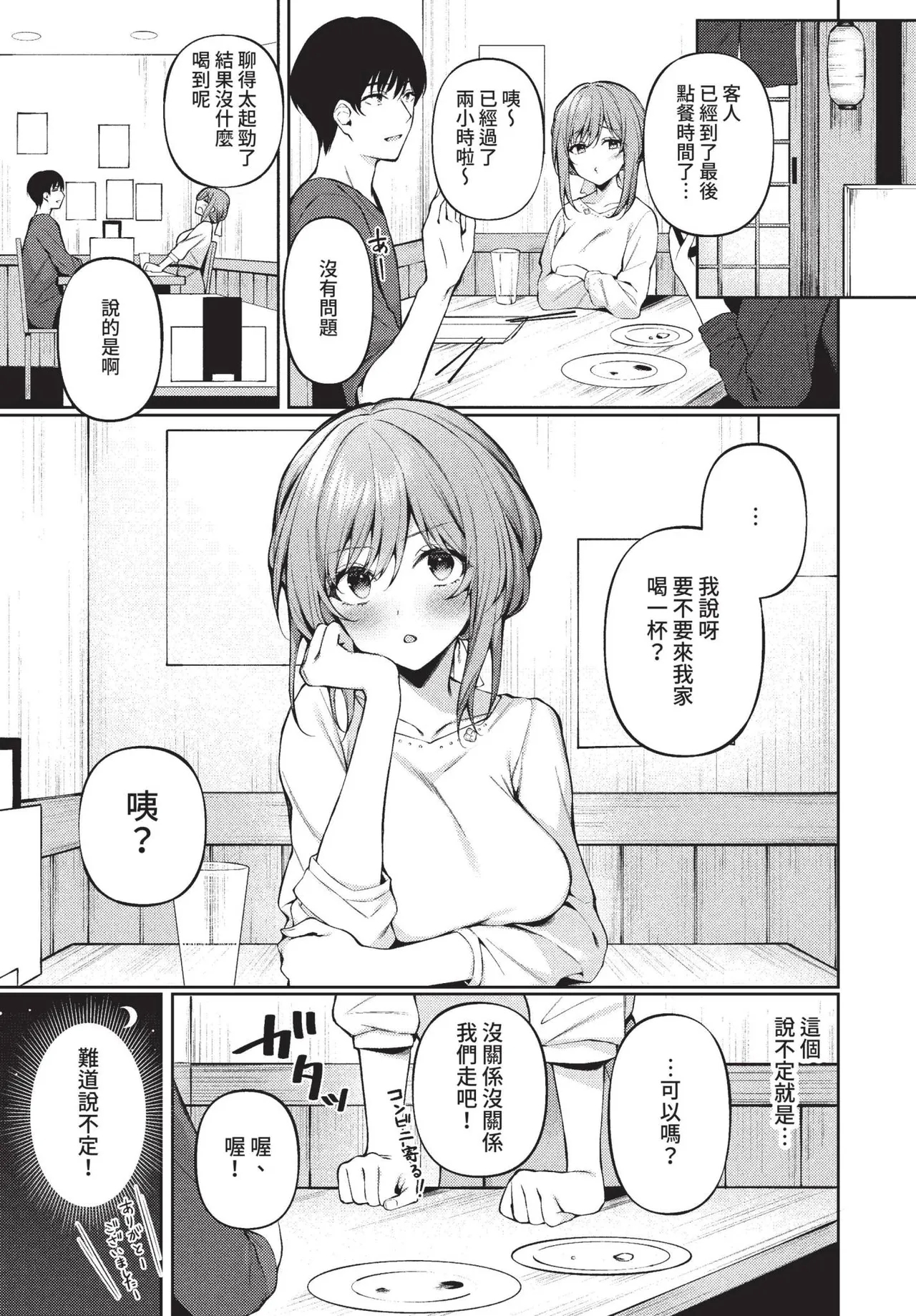COMIC BAVEL 2022-01 180