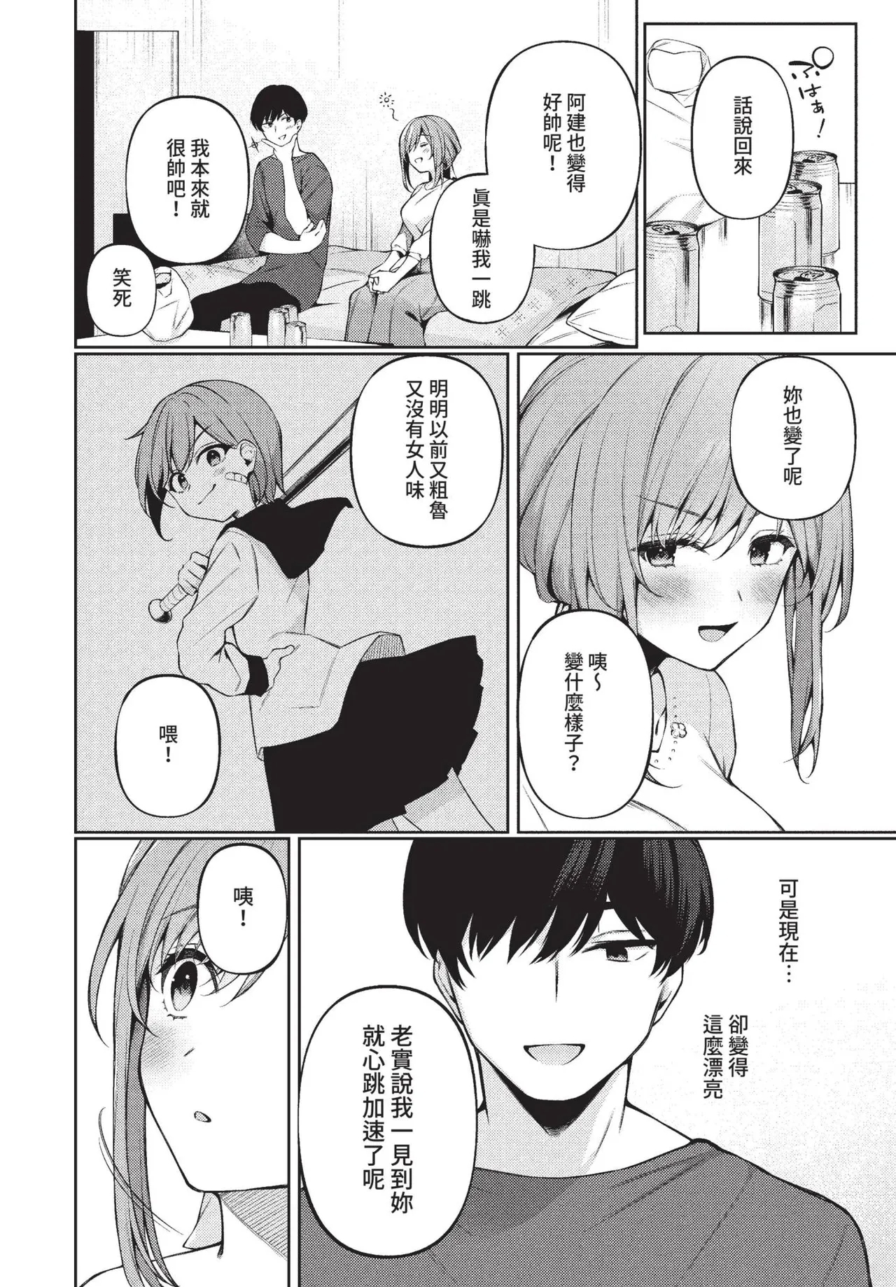 COMIC BAVEL 2022-01 181