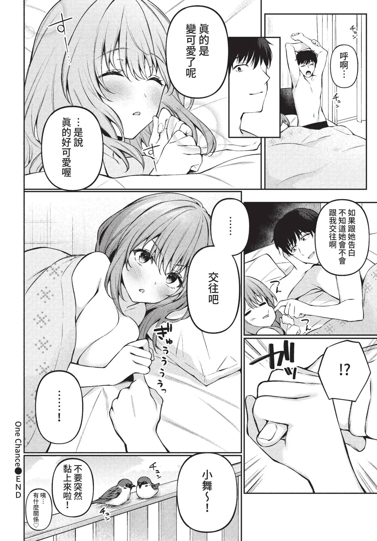 COMIC BAVEL 2022-01 197
