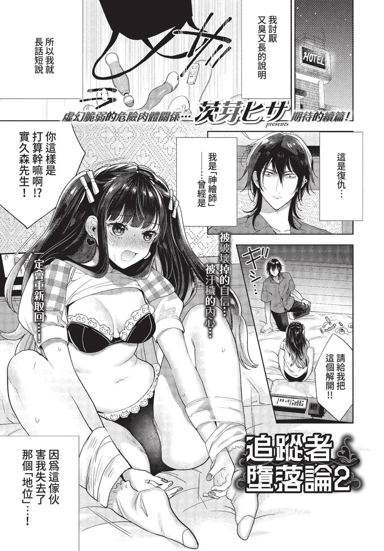 COMIC BAVEL 2022-01 198