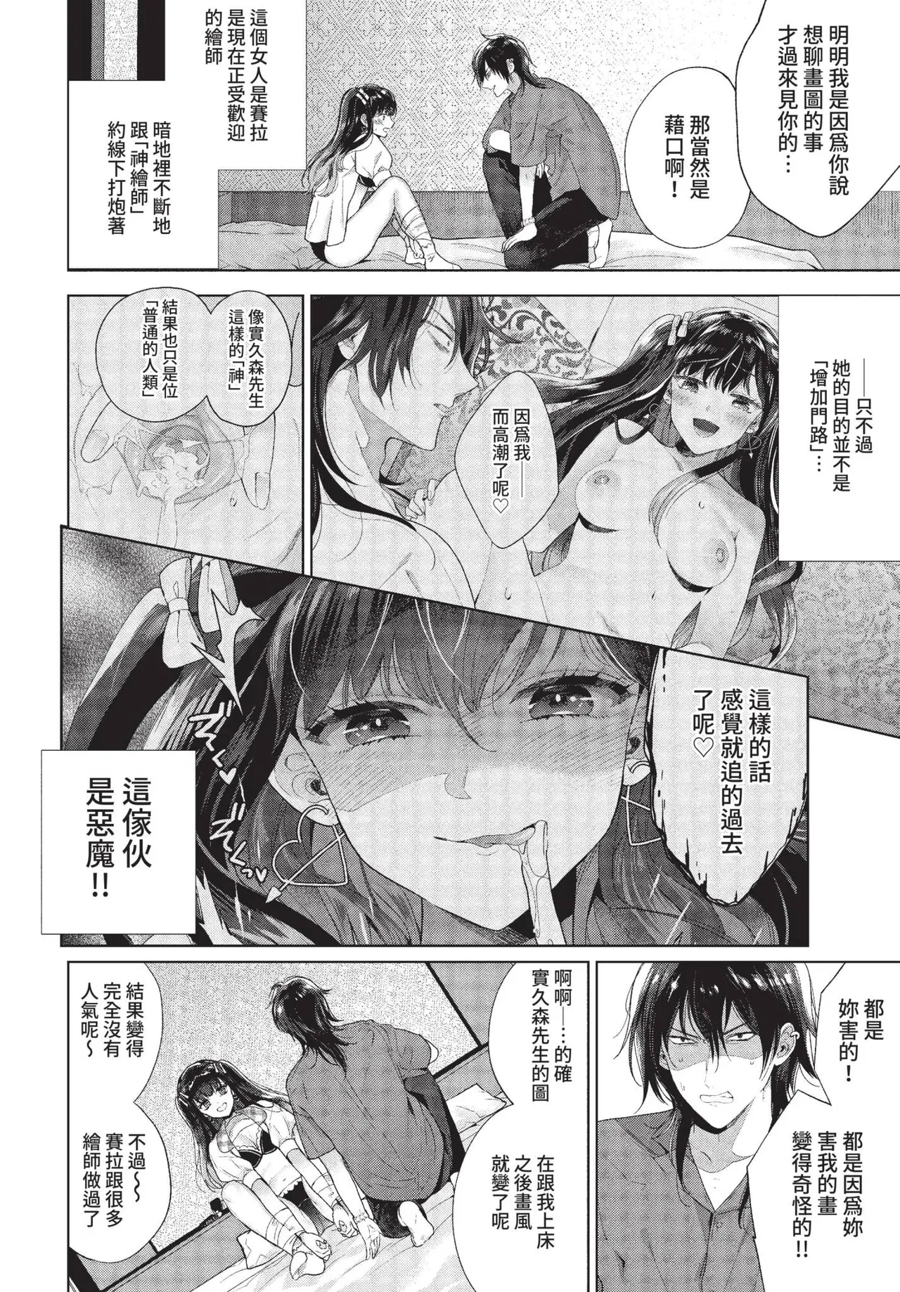 COMIC BAVEL 2022-01 199