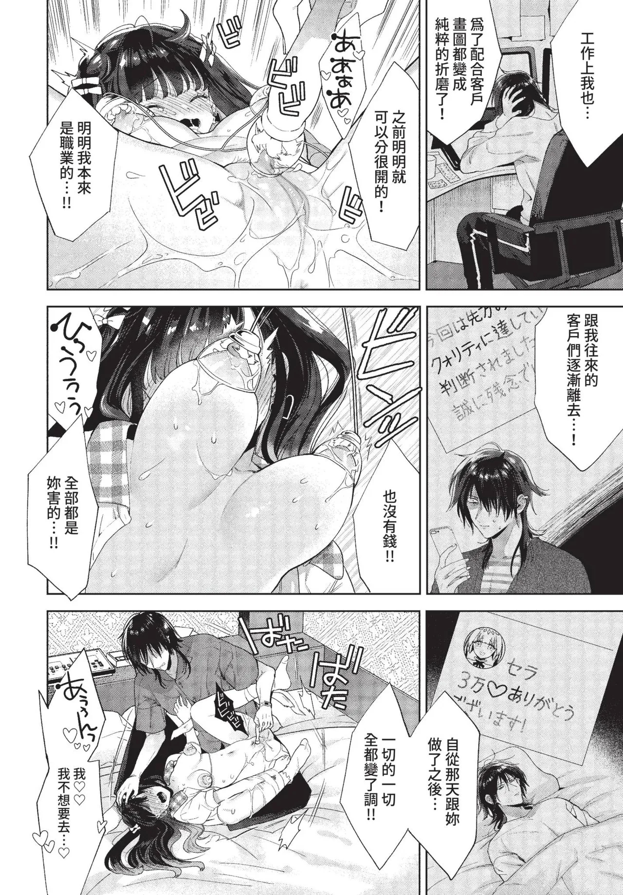 COMIC BAVEL 2022-01 207