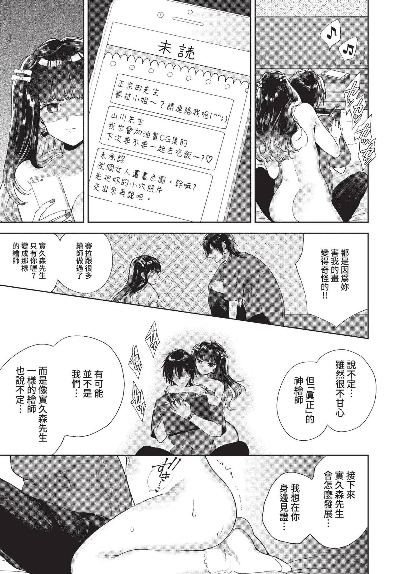 COMIC BAVEL 2022-01 226