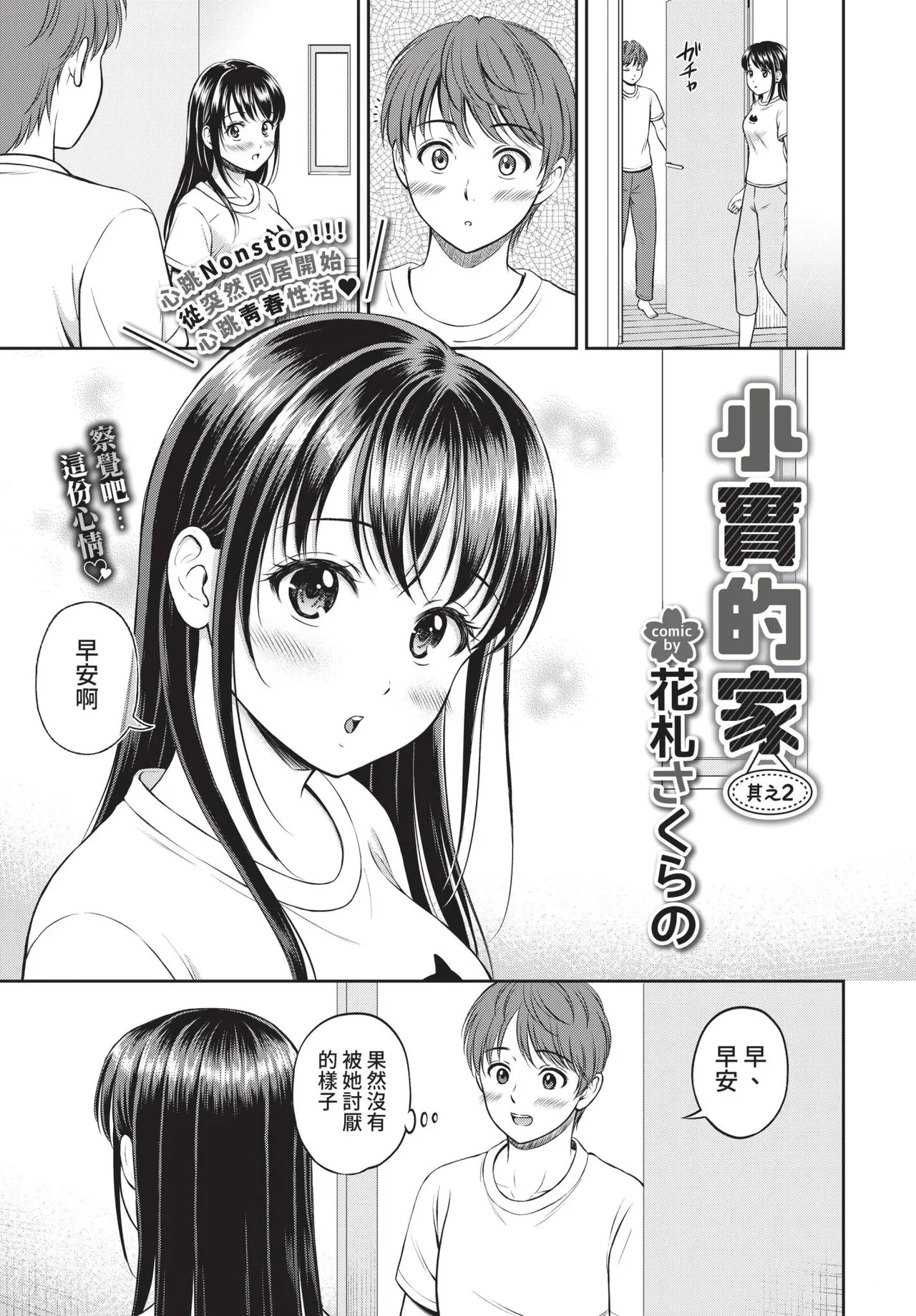 COMIC BAVEL 2022-01 228