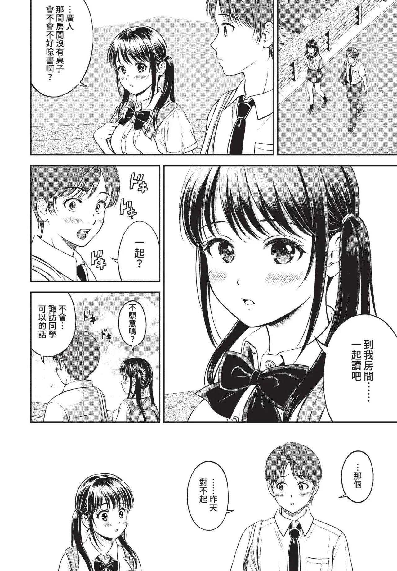 COMIC BAVEL 2022-01 229