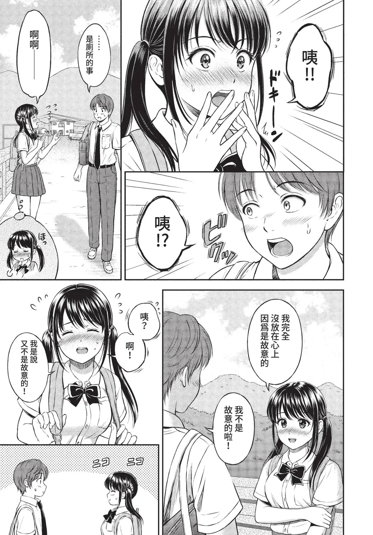 COMIC BAVEL 2022-01 230
