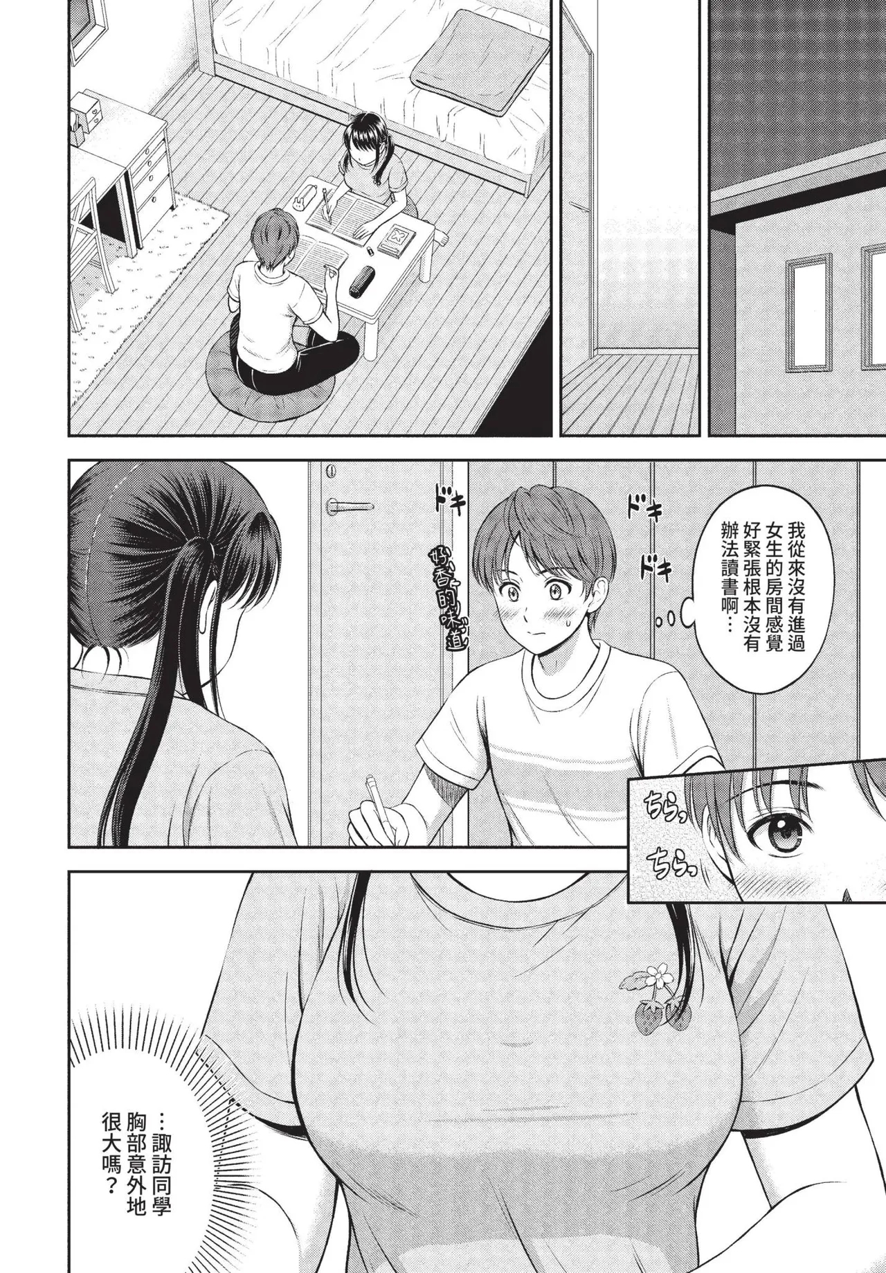 COMIC BAVEL 2022-01 231