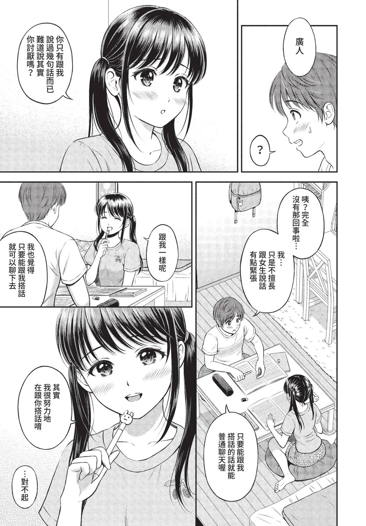 COMIC BAVEL 2022-01 232