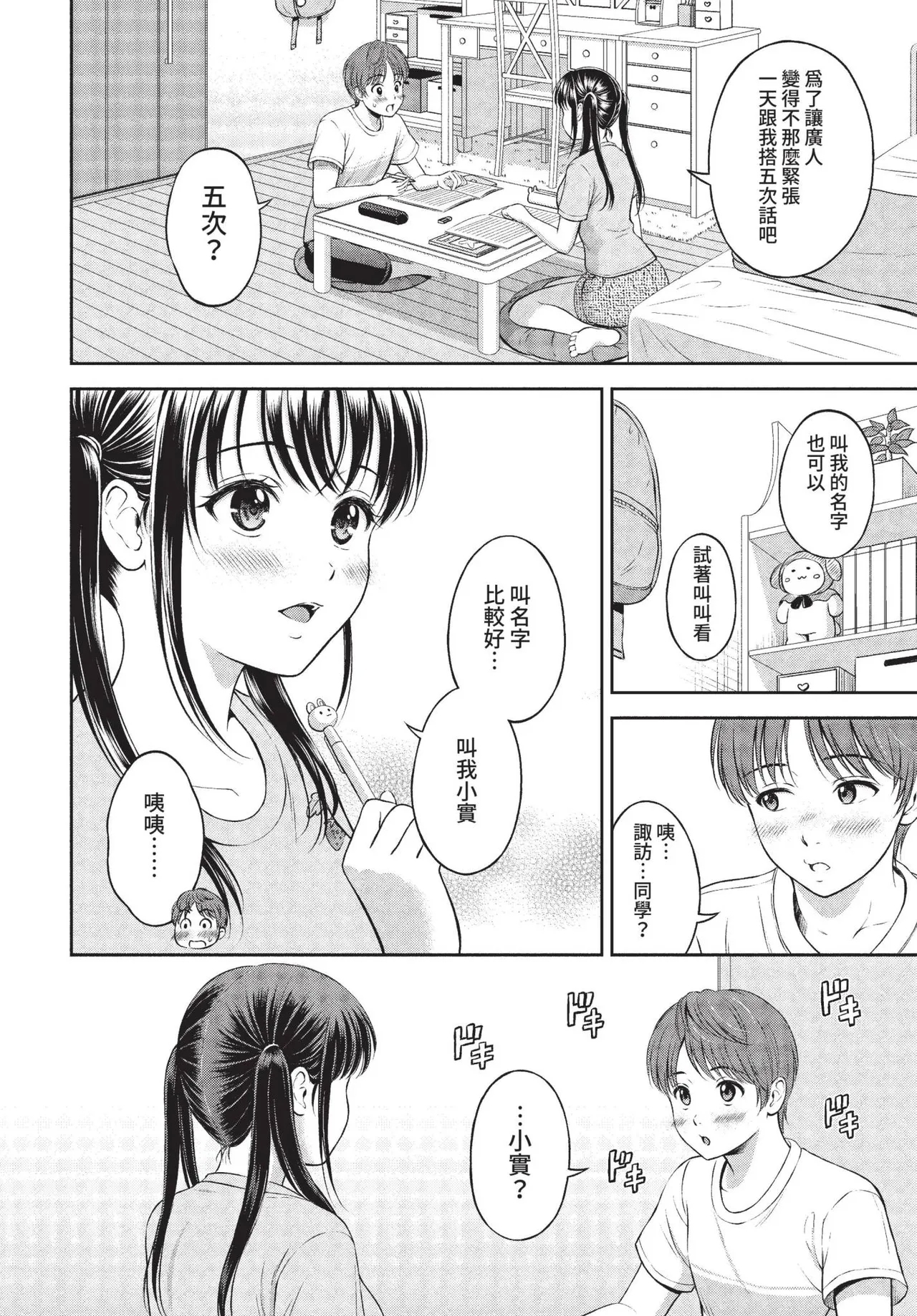 COMIC BAVEL 2022-01 233