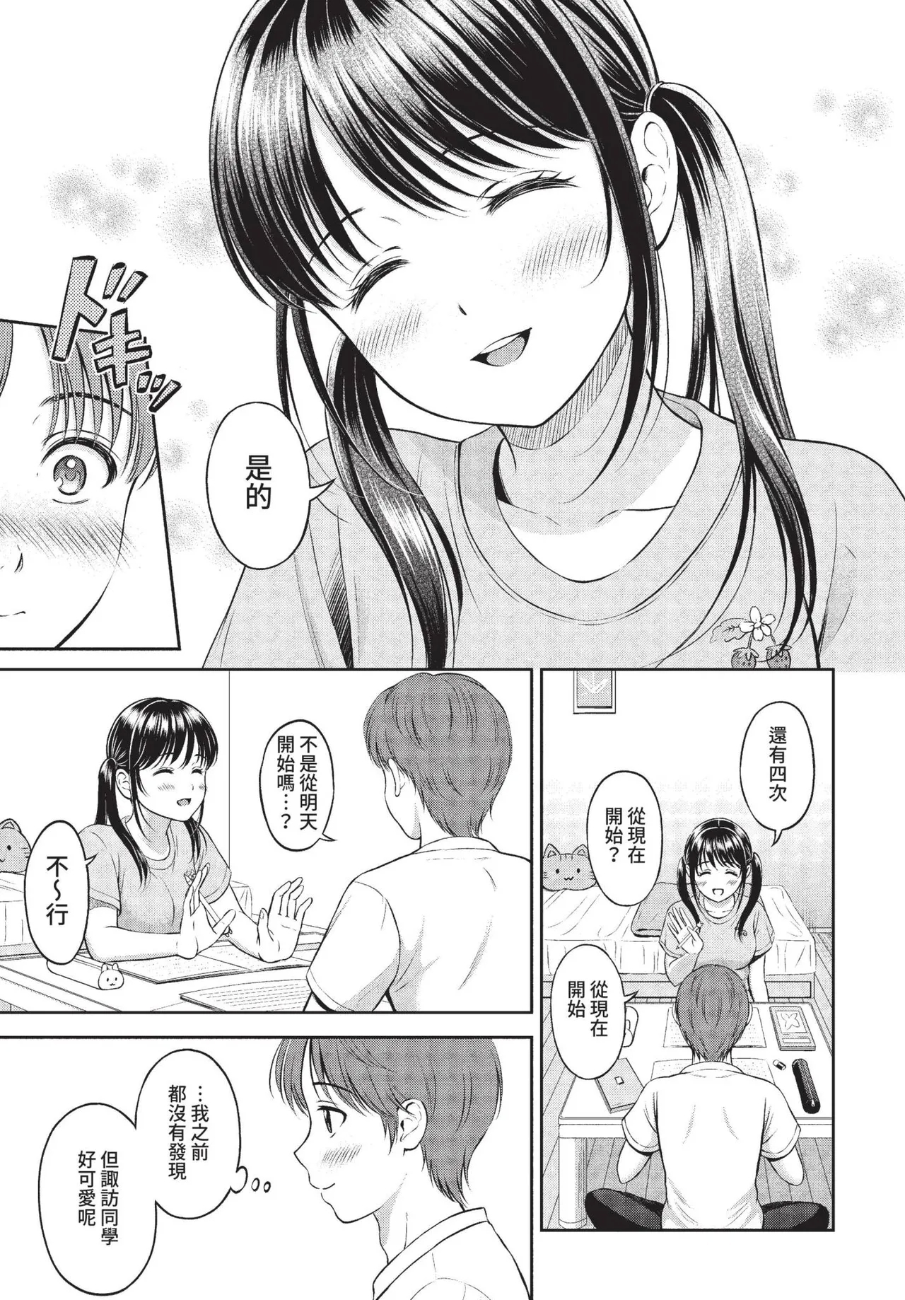 COMIC BAVEL 2022-01 234