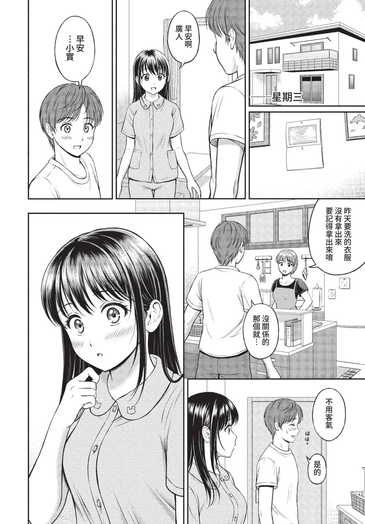 COMIC BAVEL 2022-01 235
