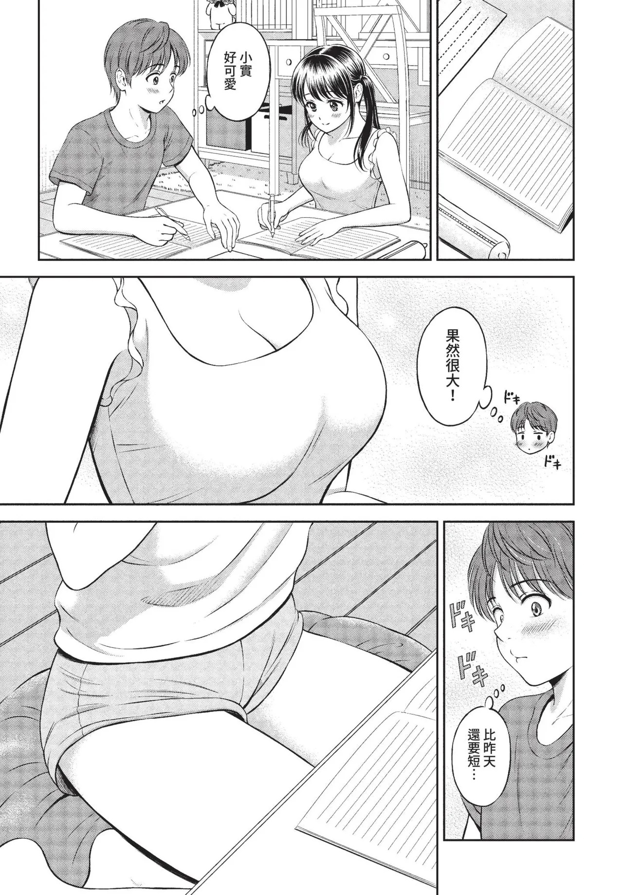 COMIC BAVEL 2022-01 236
