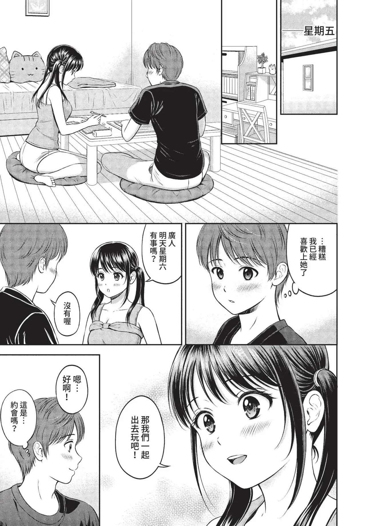 COMIC BAVEL 2022-01 238