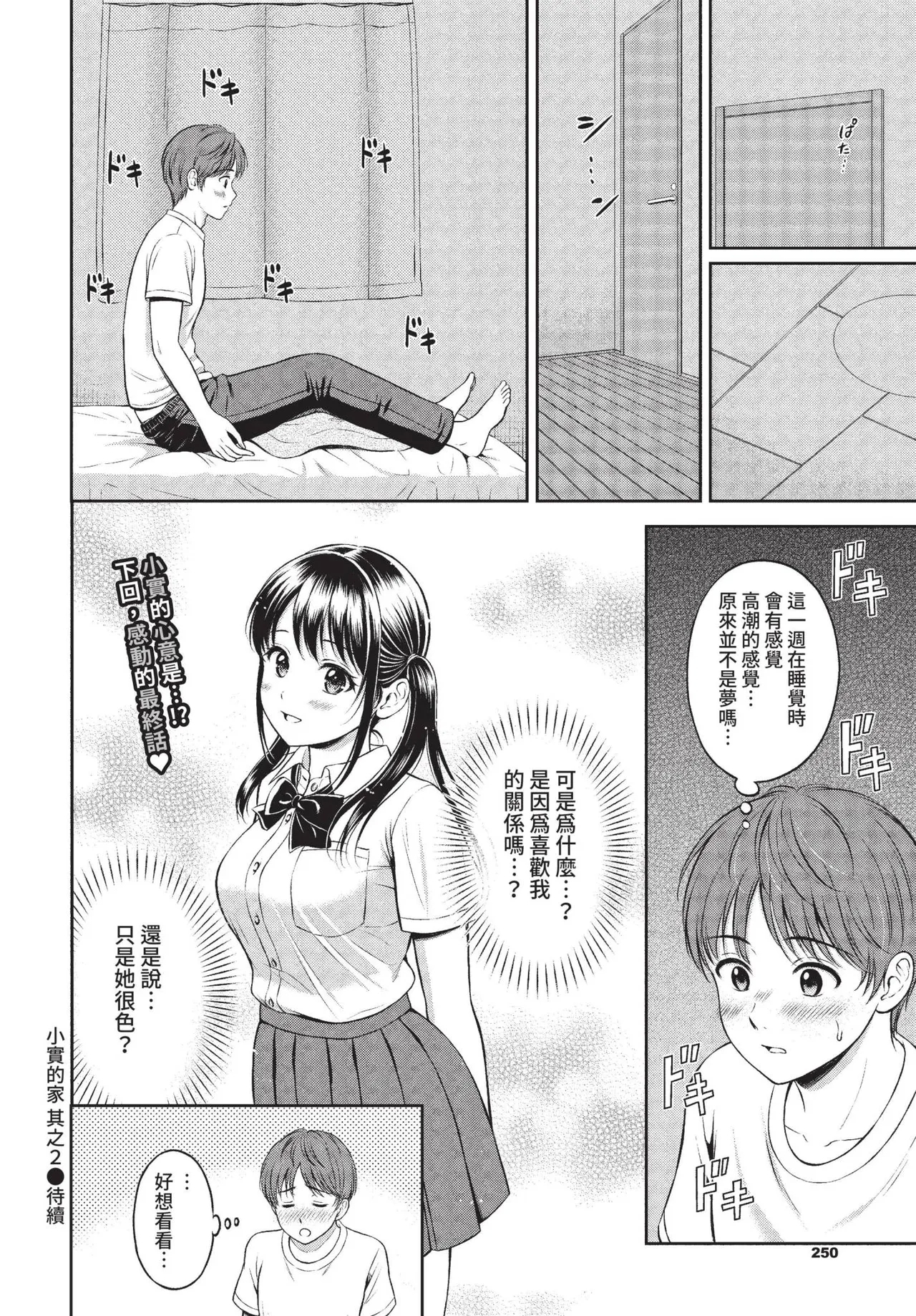 COMIC BAVEL 2022-01 251
