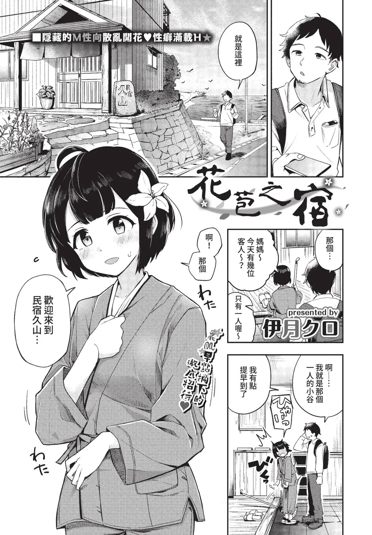 COMIC BAVEL 2022-01 252