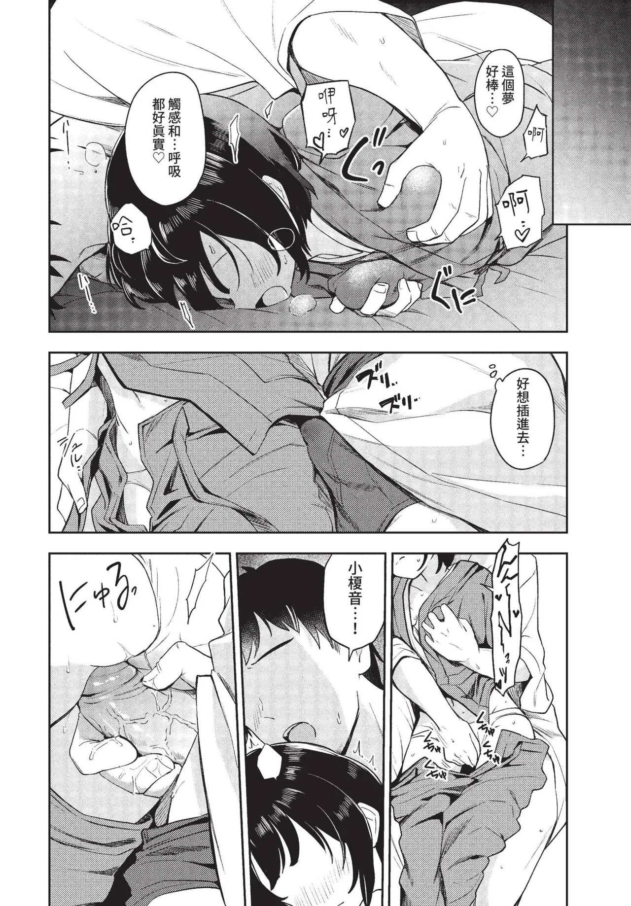 COMIC BAVEL 2022-01 257