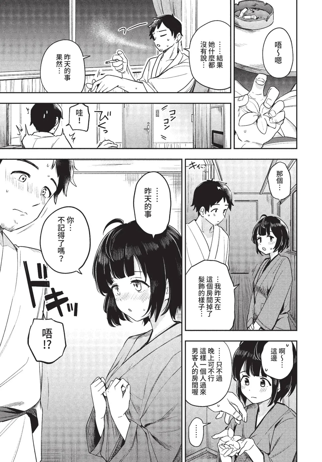 COMIC BAVEL 2022-01 260