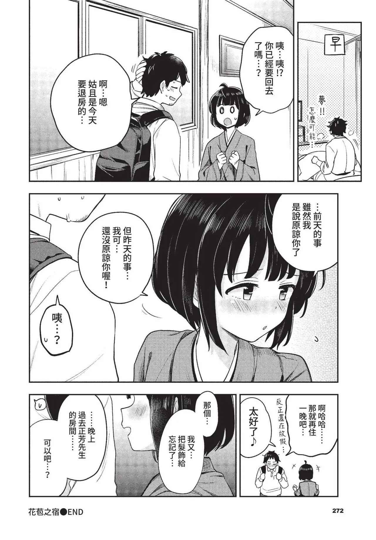 COMIC BAVEL 2022-01 273