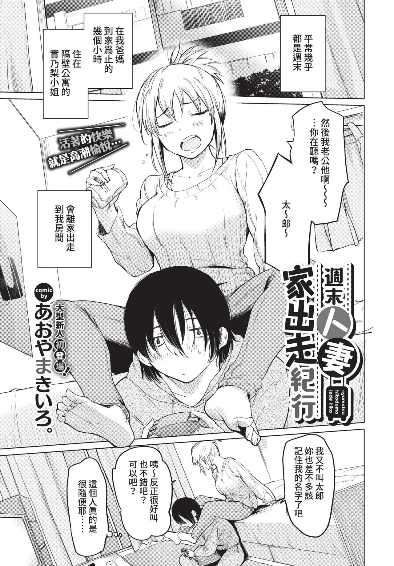 COMIC BAVEL 2022-01 274