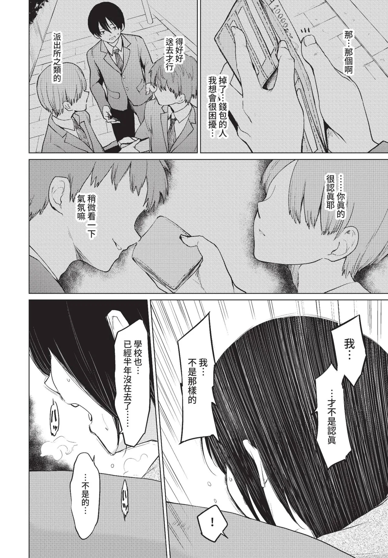 COMIC BAVEL 2022-01 277