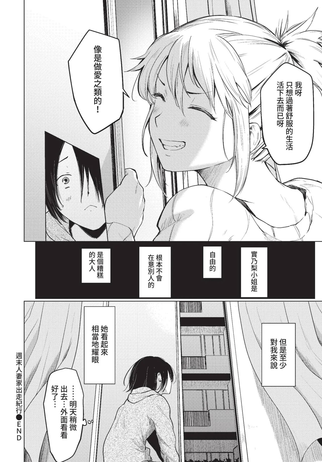 COMIC BAVEL 2022-01 293