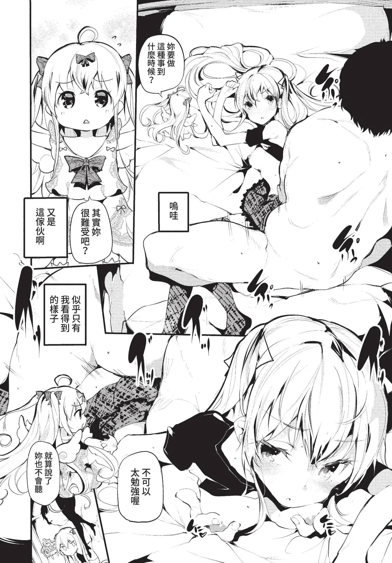 COMIC BAVEL 2022-01 297
