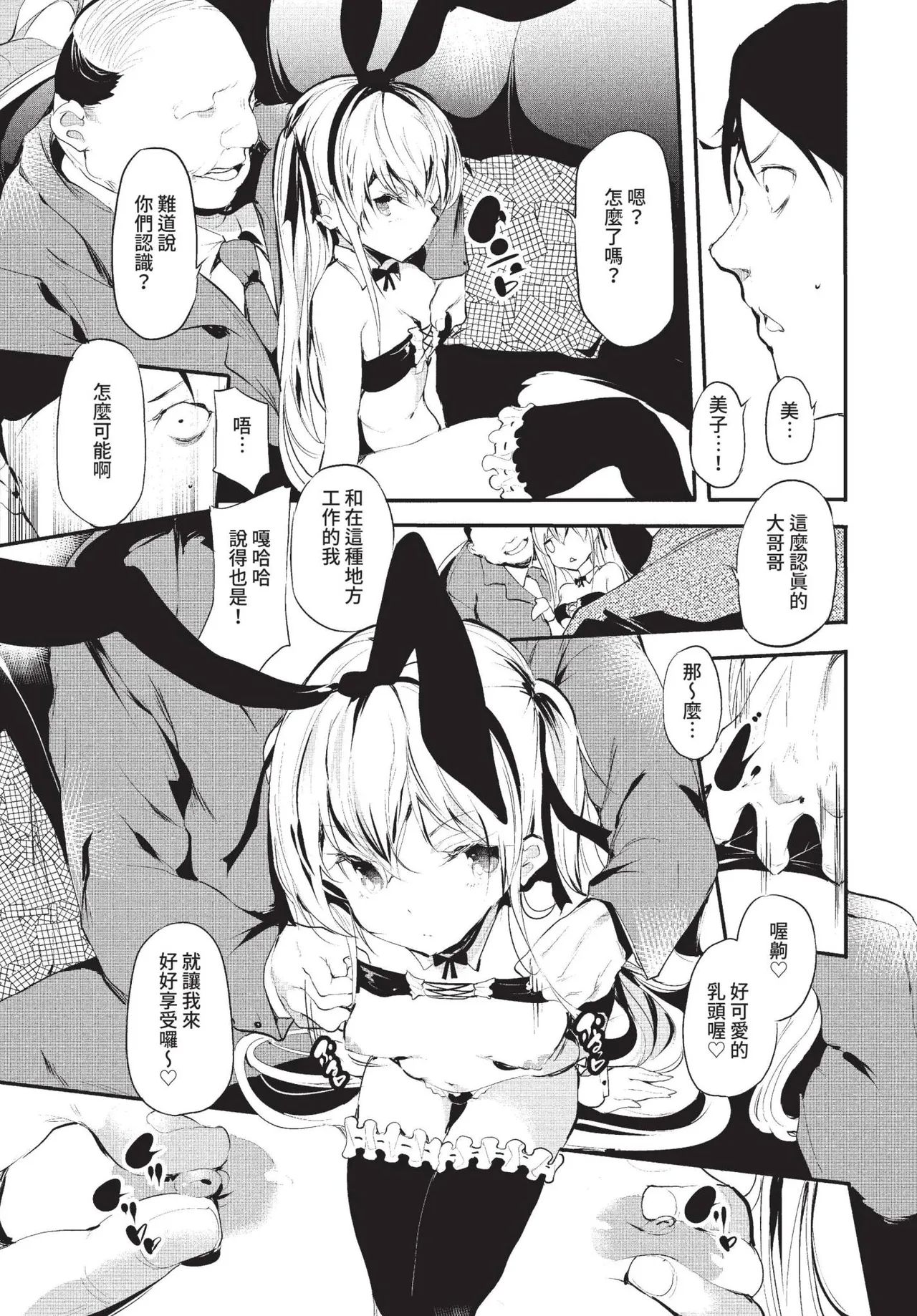 COMIC BAVEL 2022-01 302
