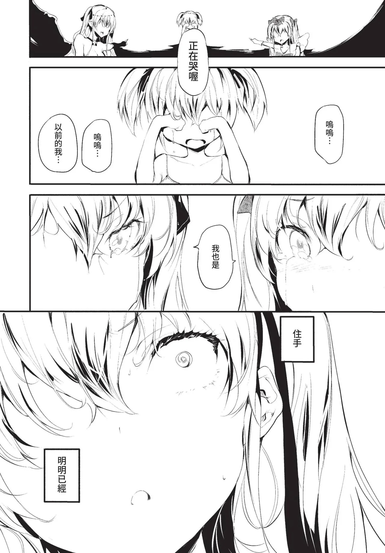 COMIC BAVEL 2022-01 309