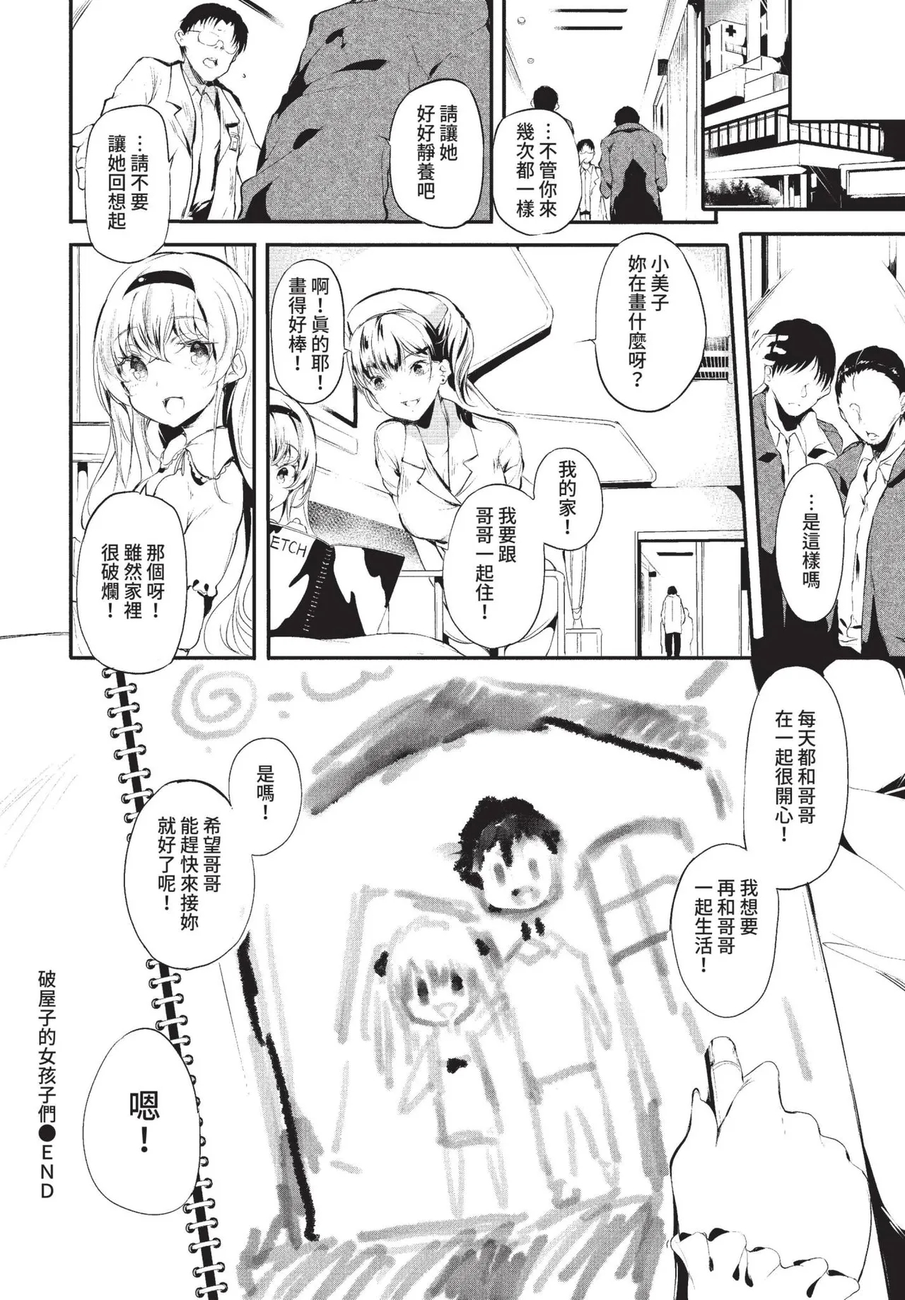 COMIC BAVEL 2022-01 317