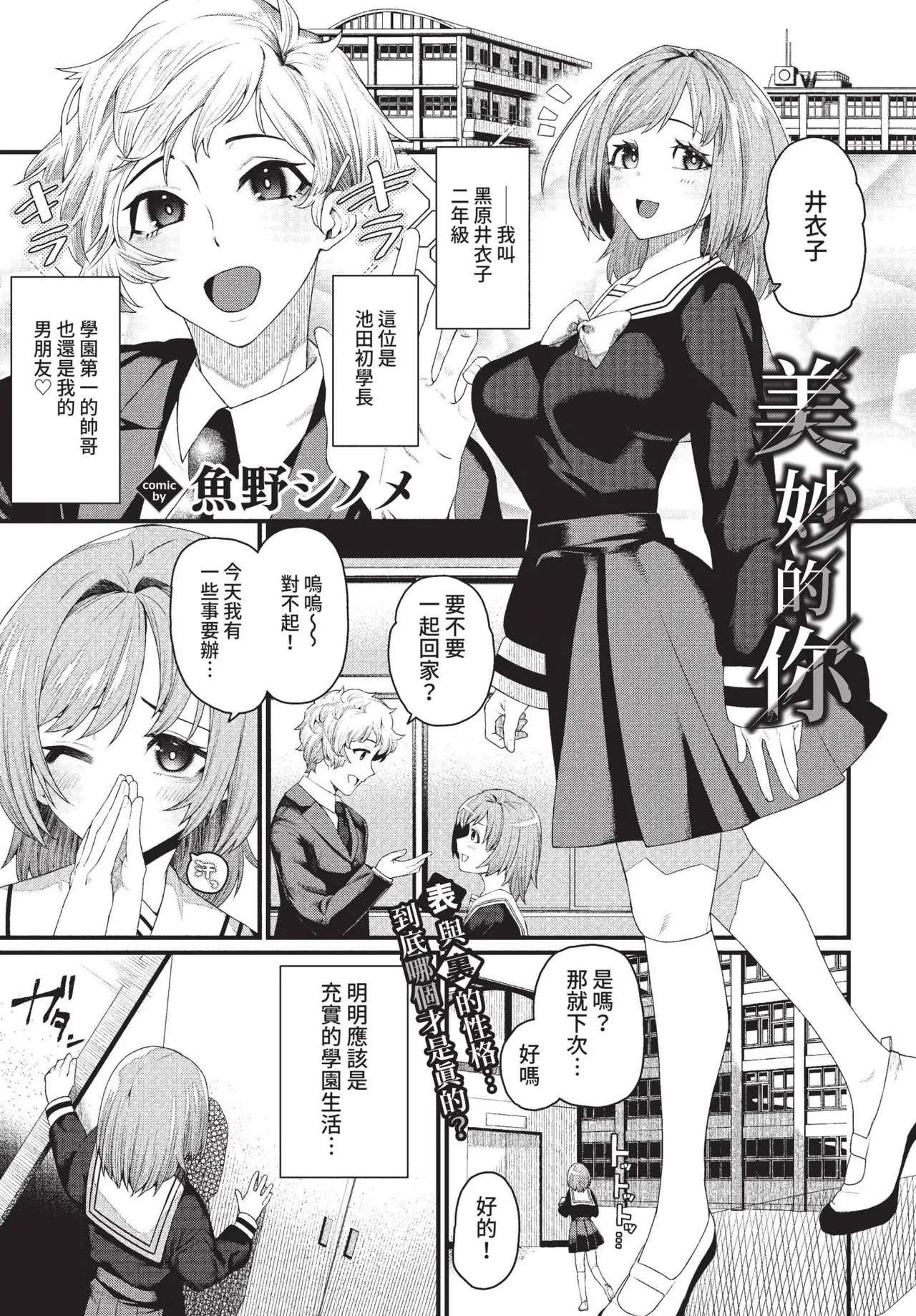 COMIC BAVEL 2022-01 318