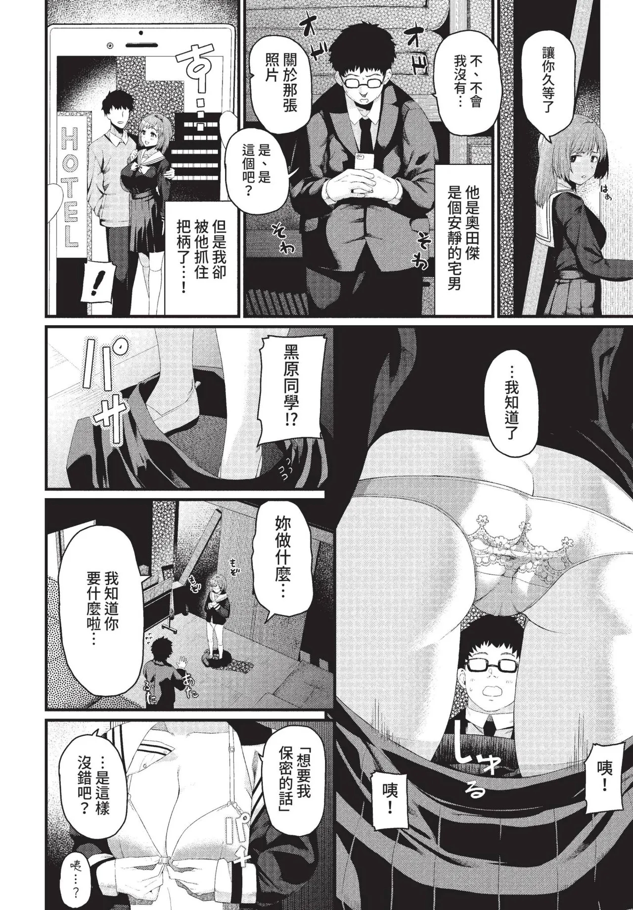 COMIC BAVEL 2022-01 319