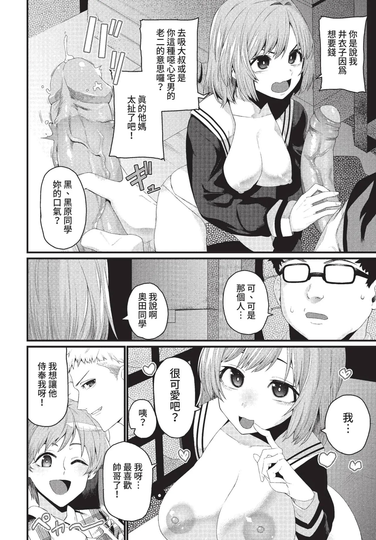COMIC BAVEL 2022-01 323