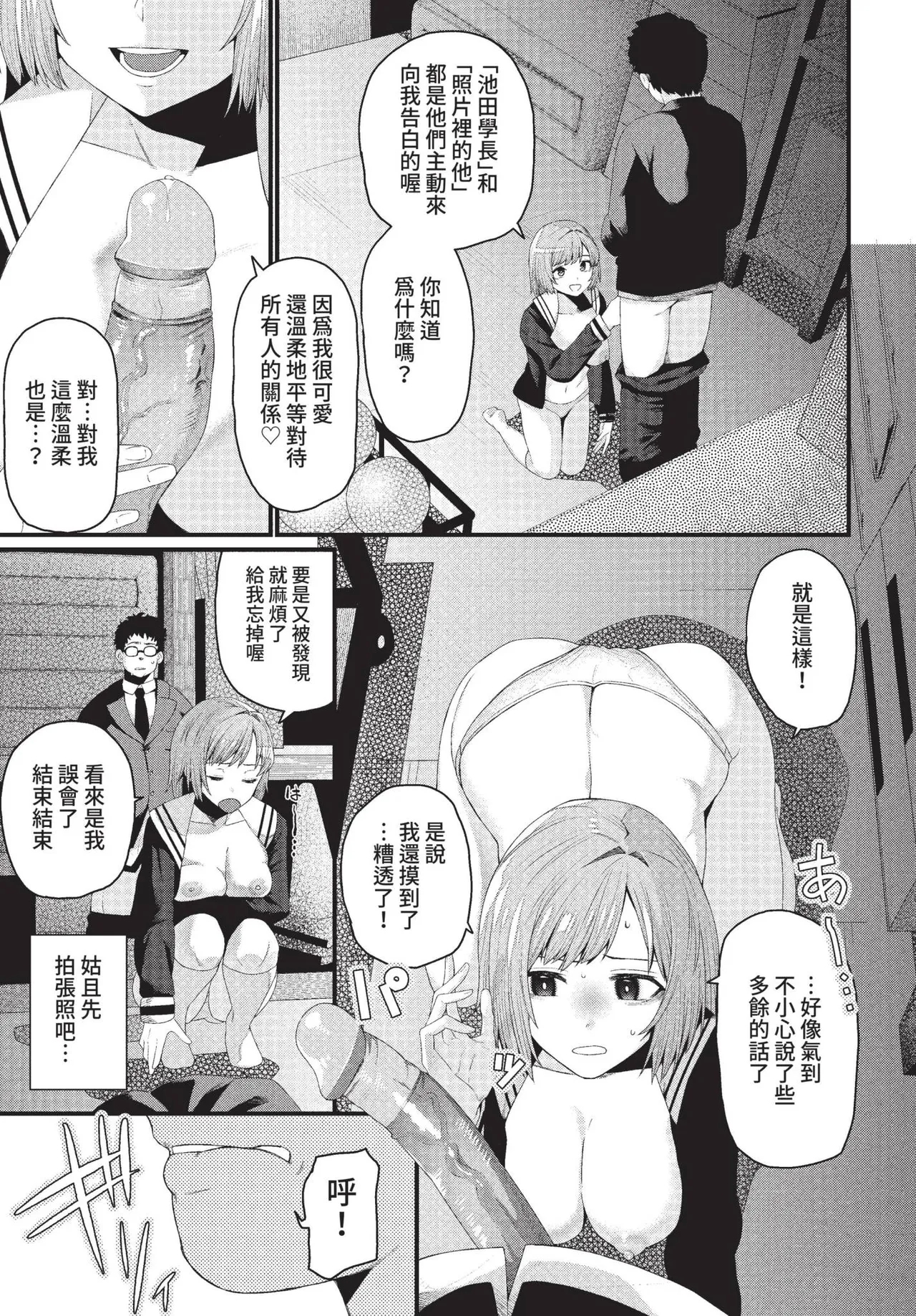 COMIC BAVEL 2022-01 324