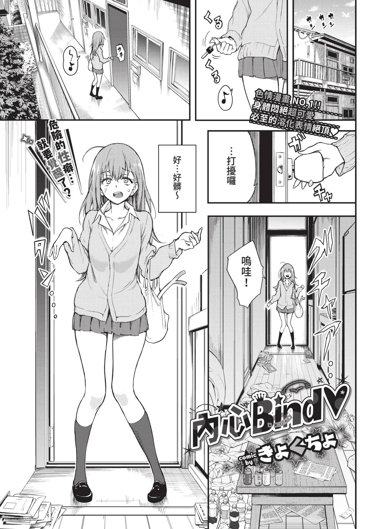 COMIC BAVEL 2022-01 32