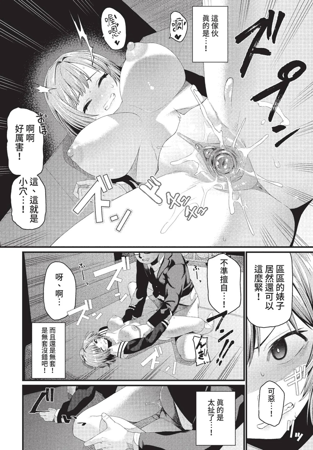 COMIC BAVEL 2022-01 329