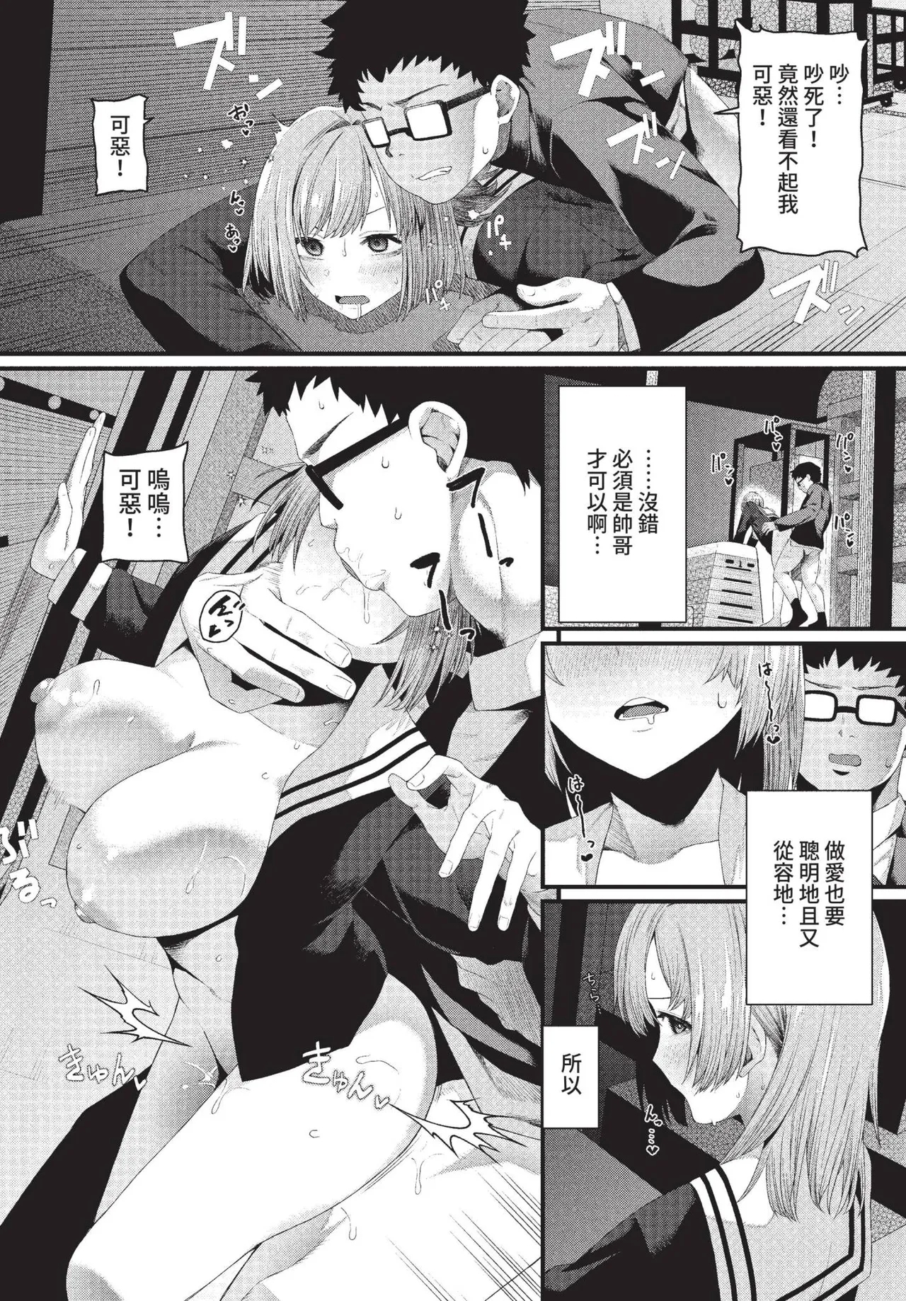 COMIC BAVEL 2022-01 331