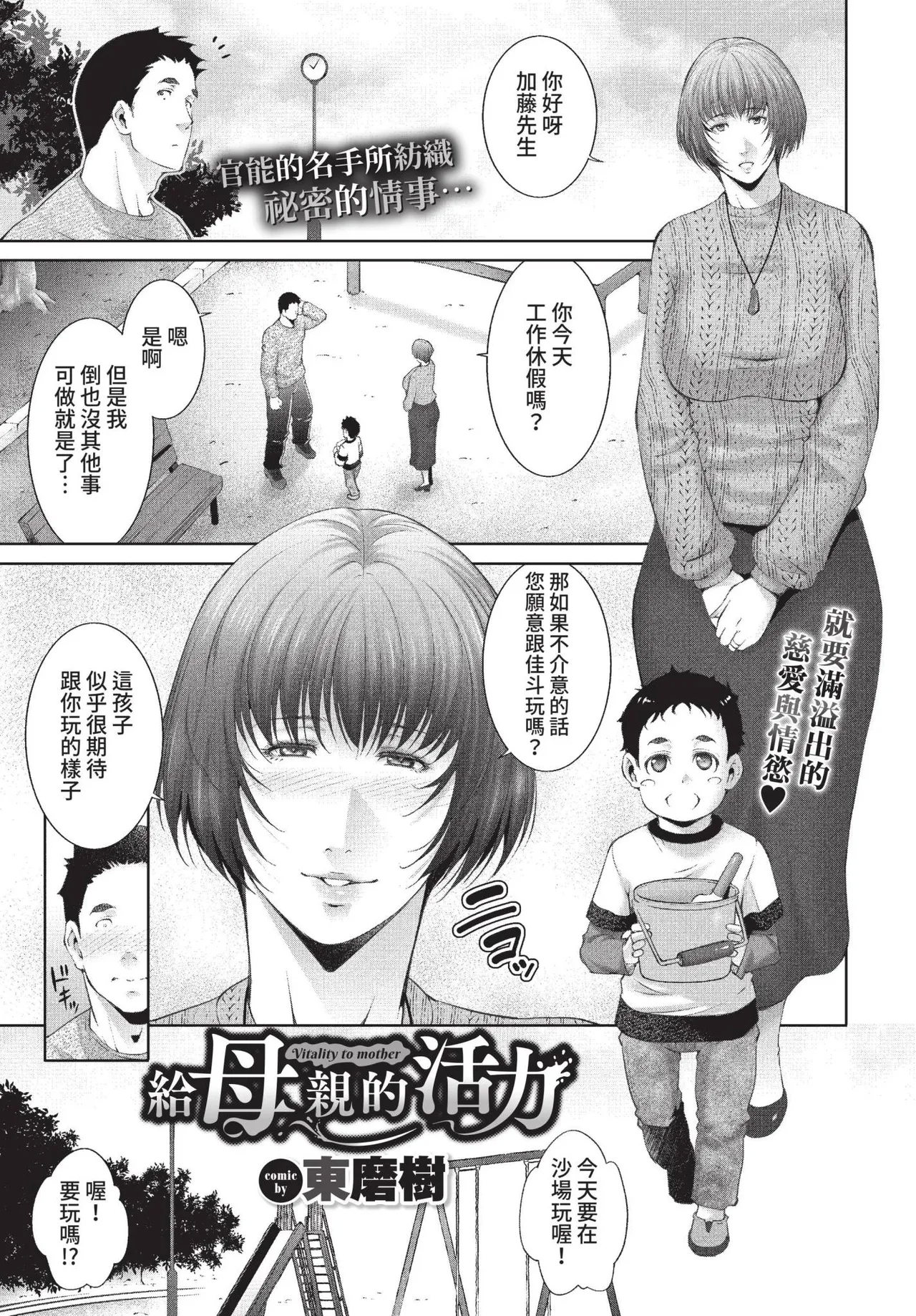 COMIC BAVEL 2022-01 338