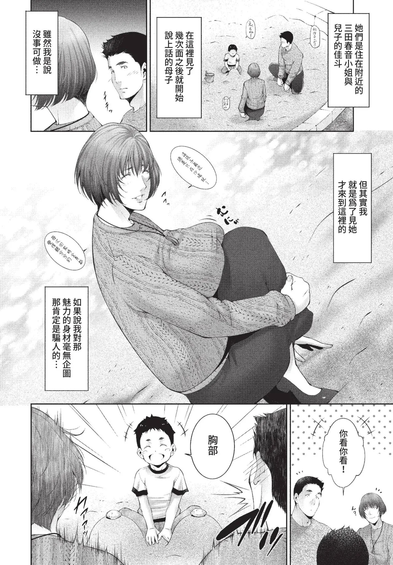 COMIC BAVEL 2022-01 339
