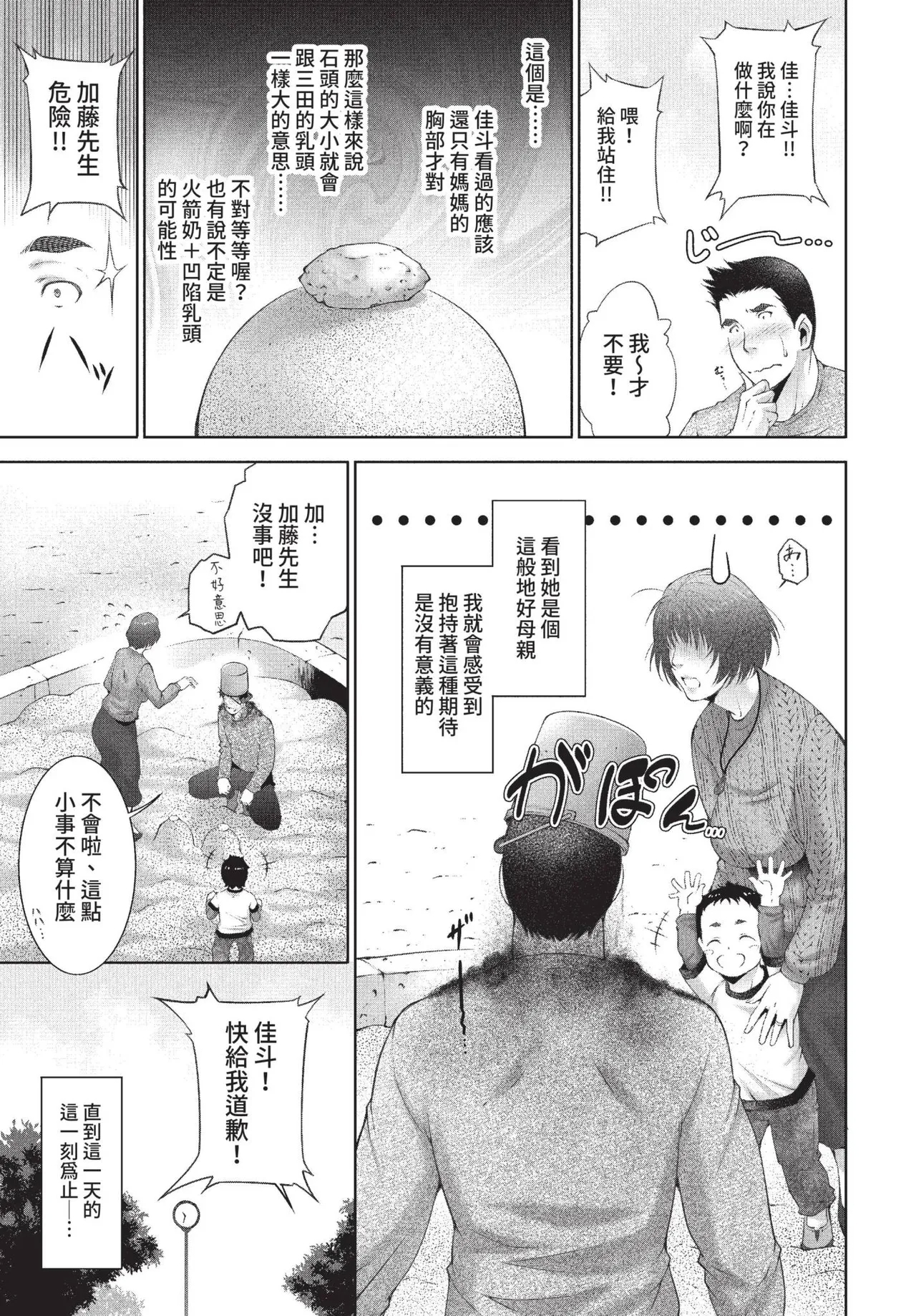 COMIC BAVEL 2022-01 340