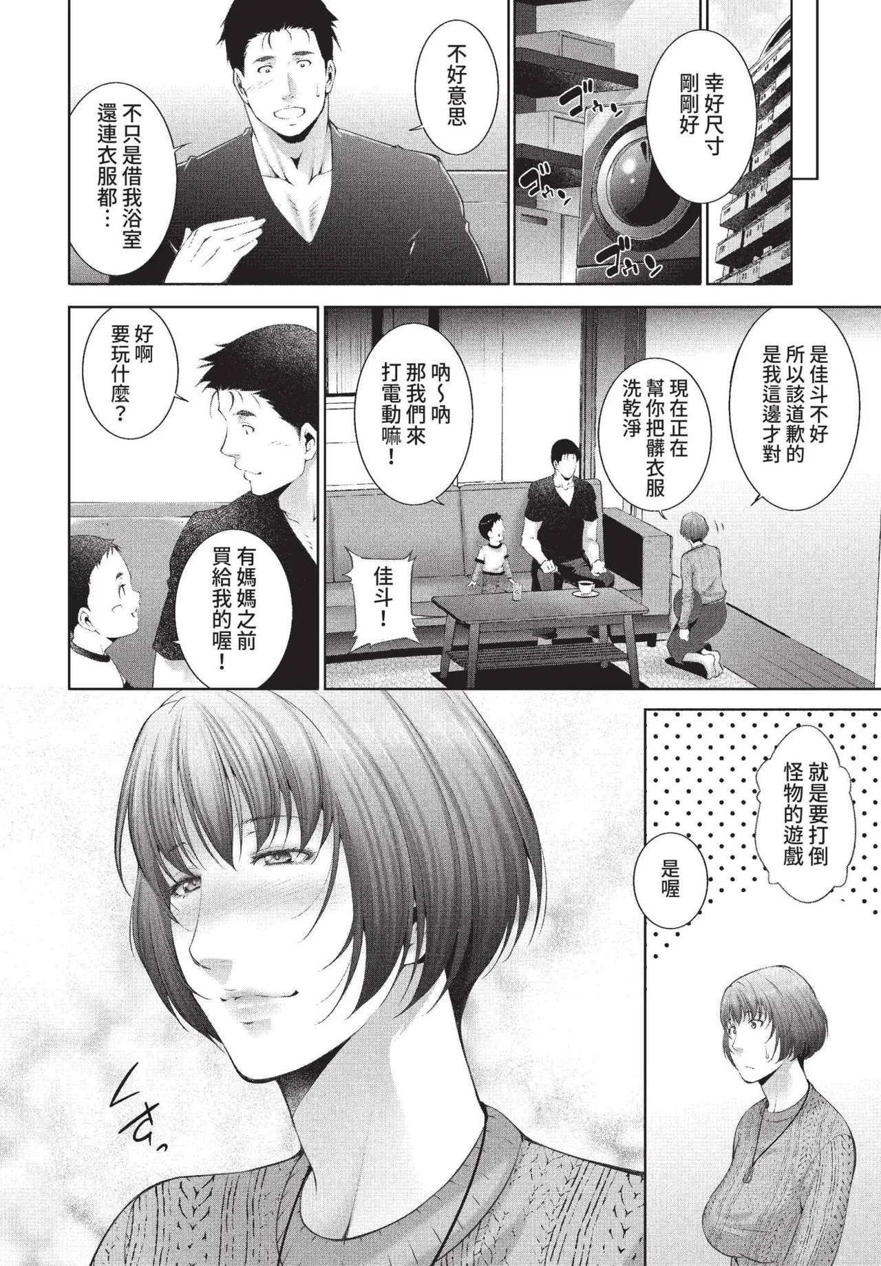 COMIC BAVEL 2022-01 341
