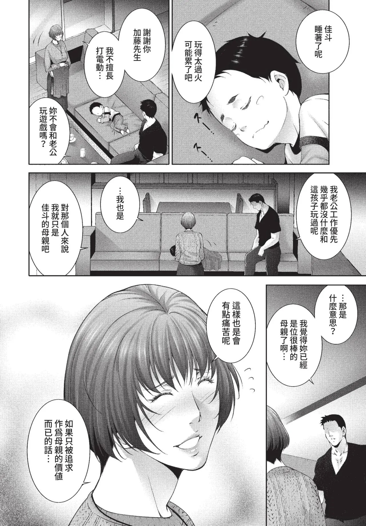 COMIC BAVEL 2022-01 343