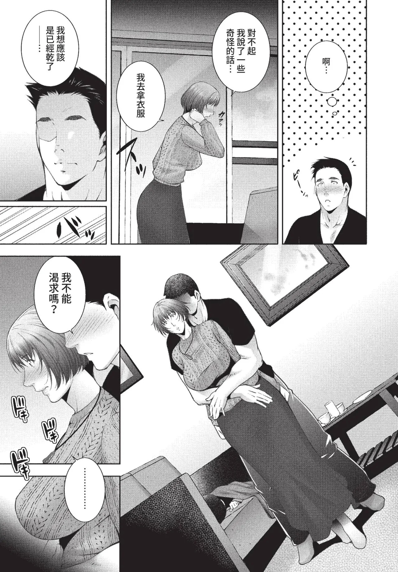COMIC BAVEL 2022-01 344