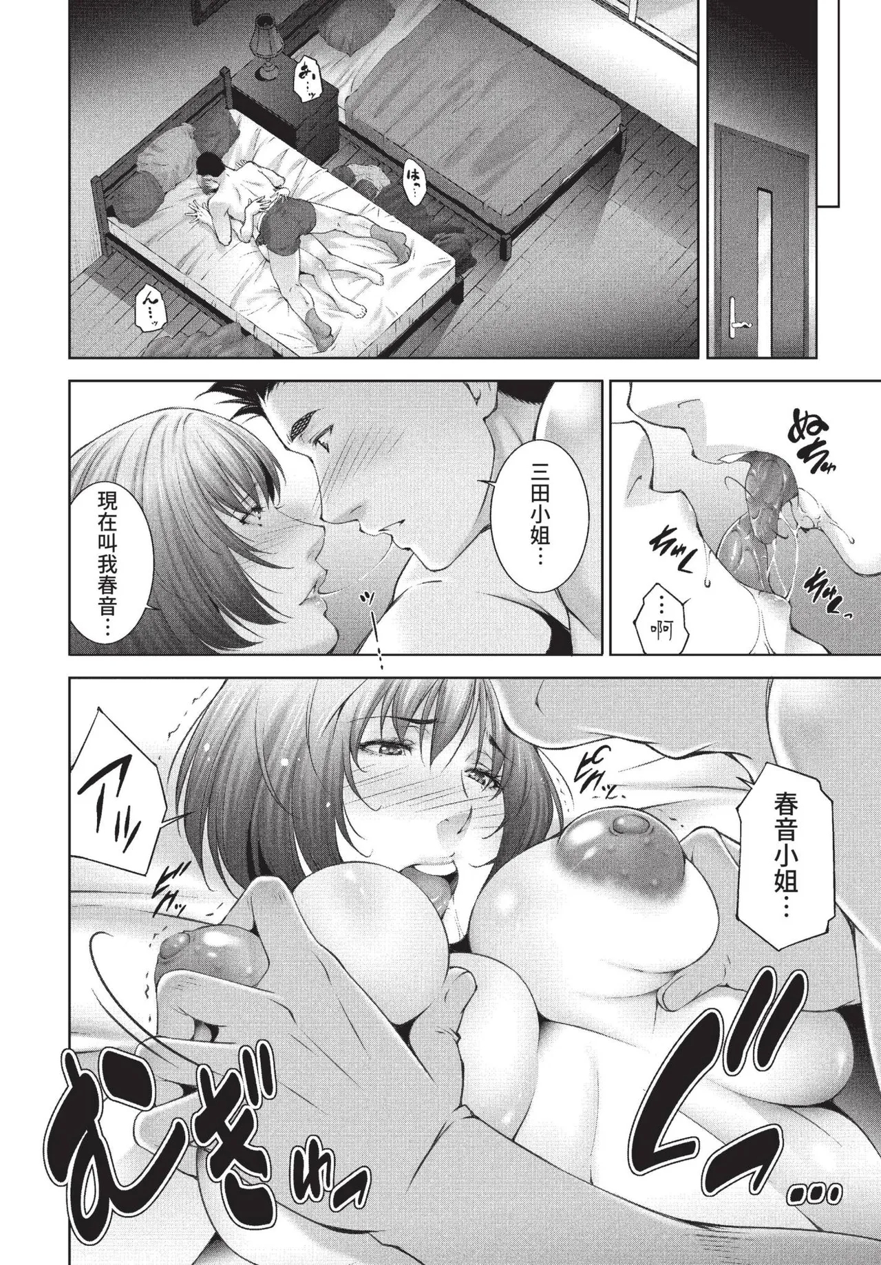 COMIC BAVEL 2022-01 345
